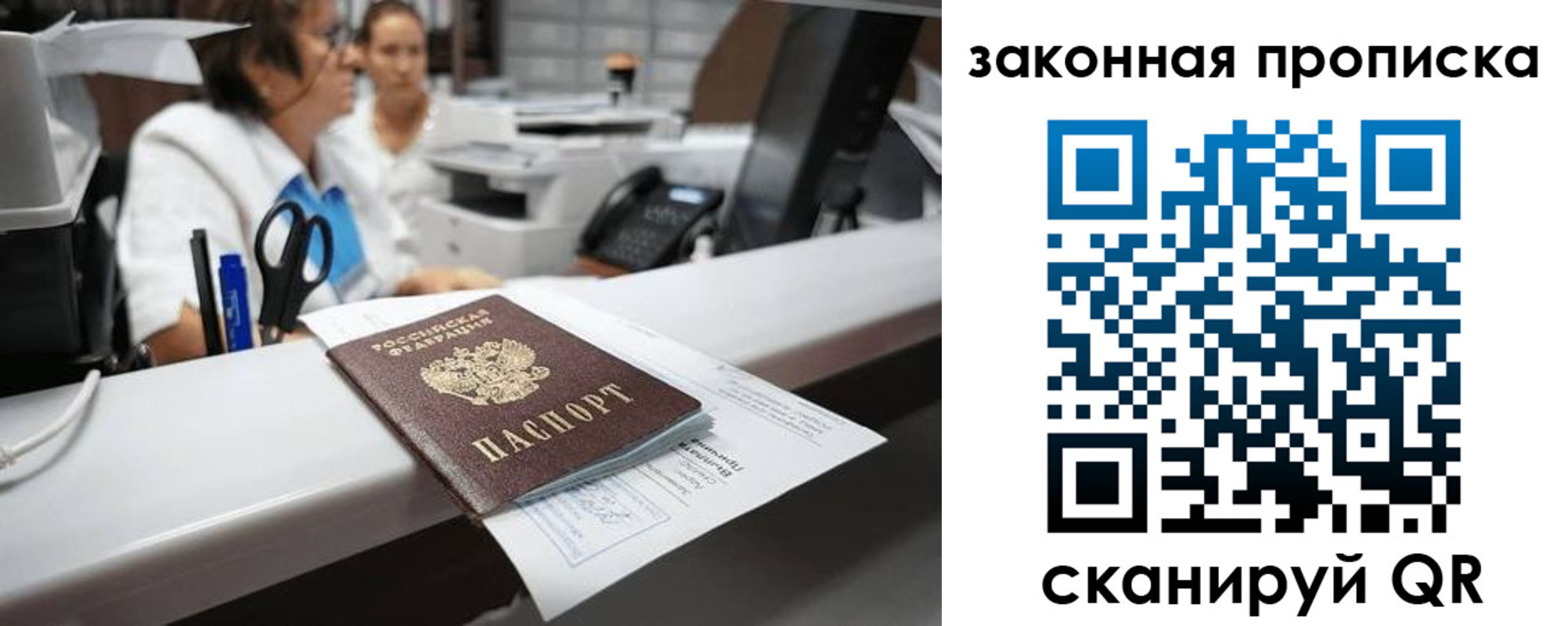 купить прописку в Качканаре