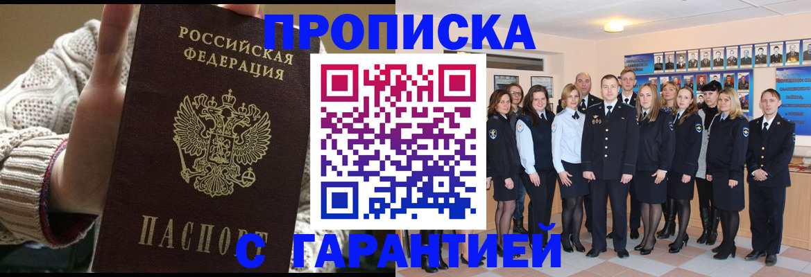 временная регистрация 2025 в Качканаре