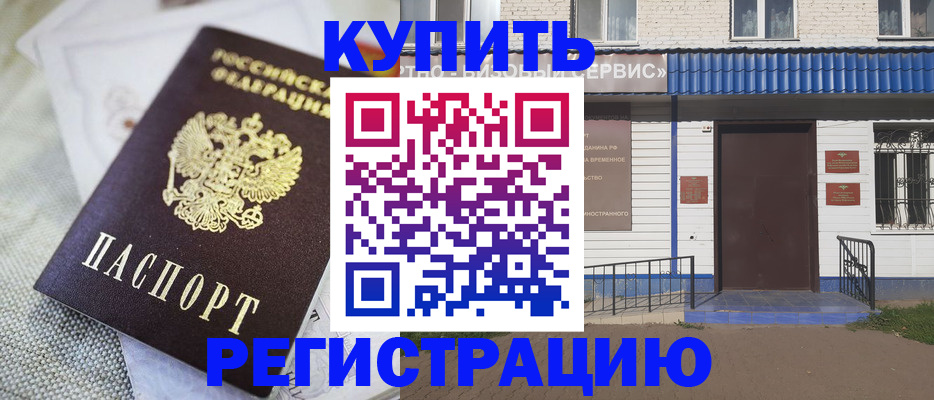 прописка поиск в Качканаре