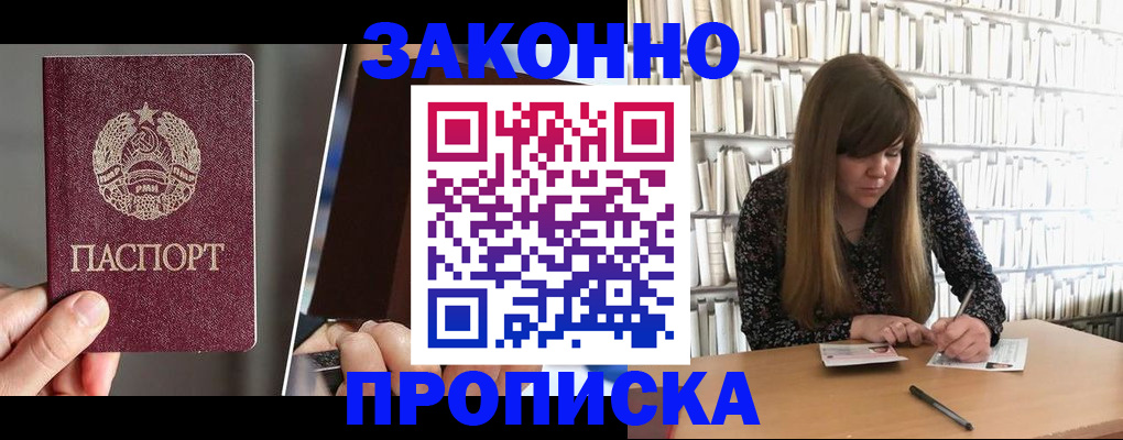 временная регистрация надежно в Качканаре