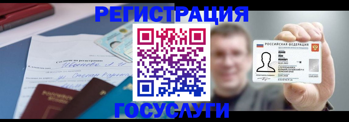 прописка 2025 в Качканаре