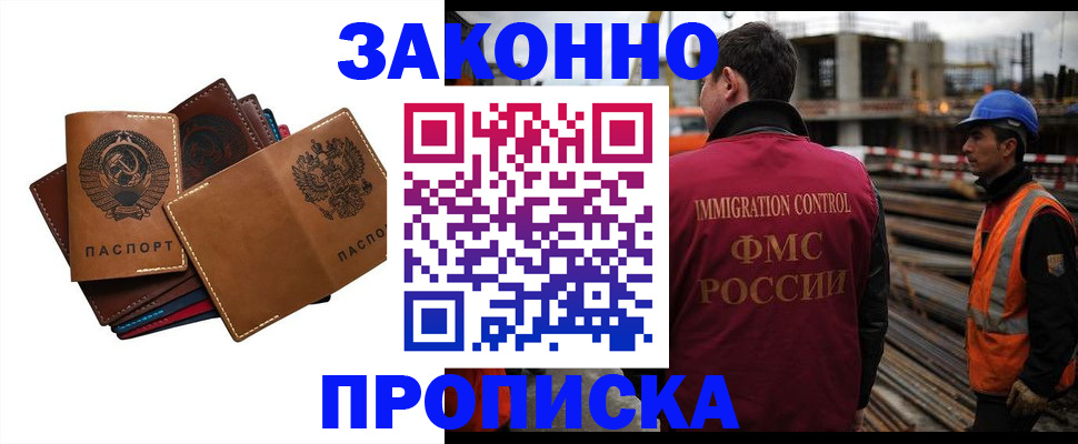 прописка в Качканаре