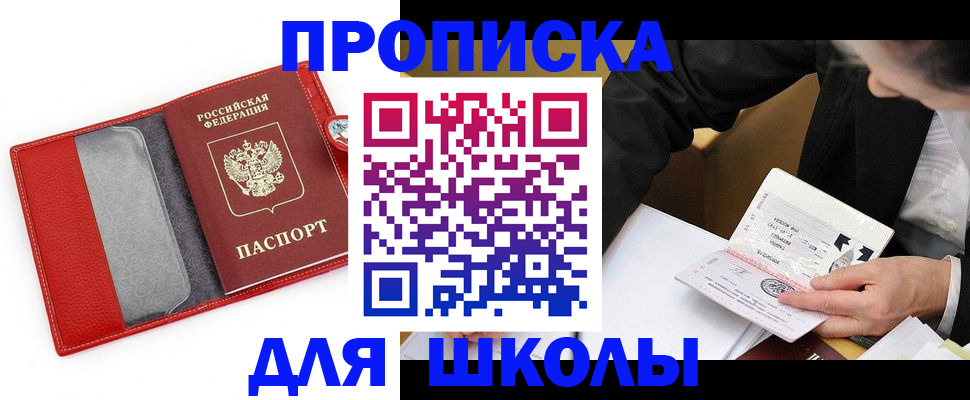 временная регистрация 2025 в Качканаре
