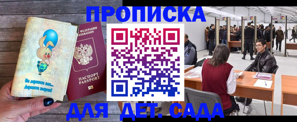 прописка регистрация в Качканаре