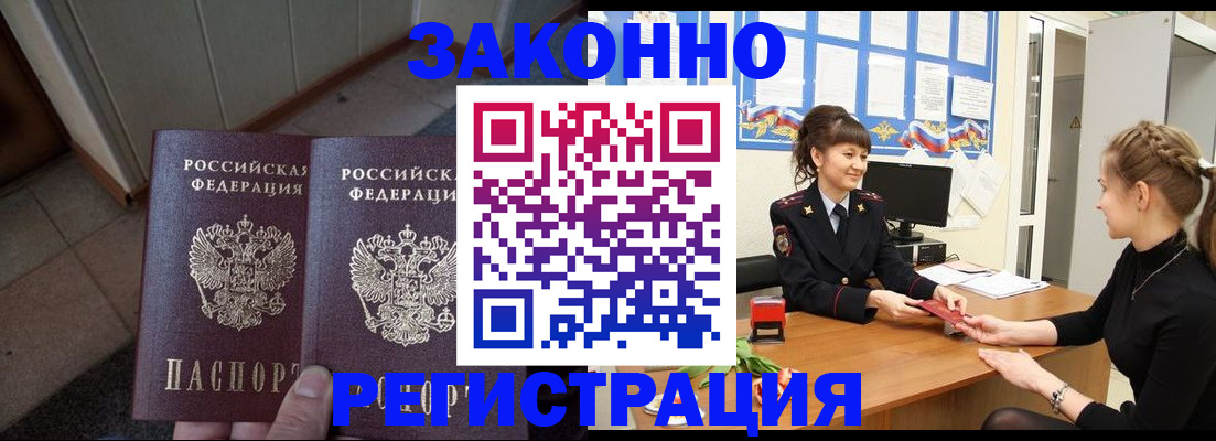 прописка штамп в Качканаре
