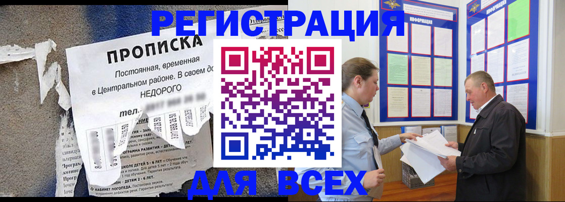 где прописаться в Качканаре