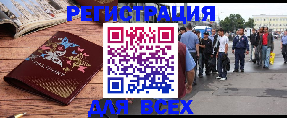 прописка регистрация в Качканаре